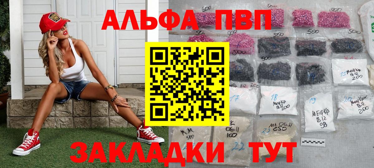 Кириши  Alpha PVP Соль  Вход с VPN  А ПВП Соль 