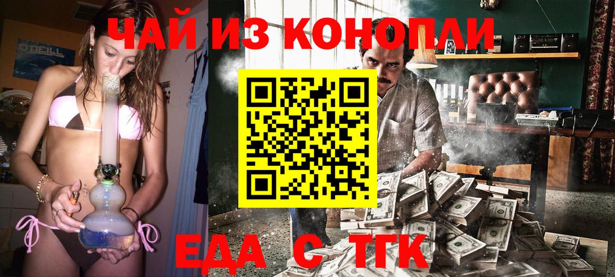 Кириши  Cannafood конопля  Вход с VPN 
