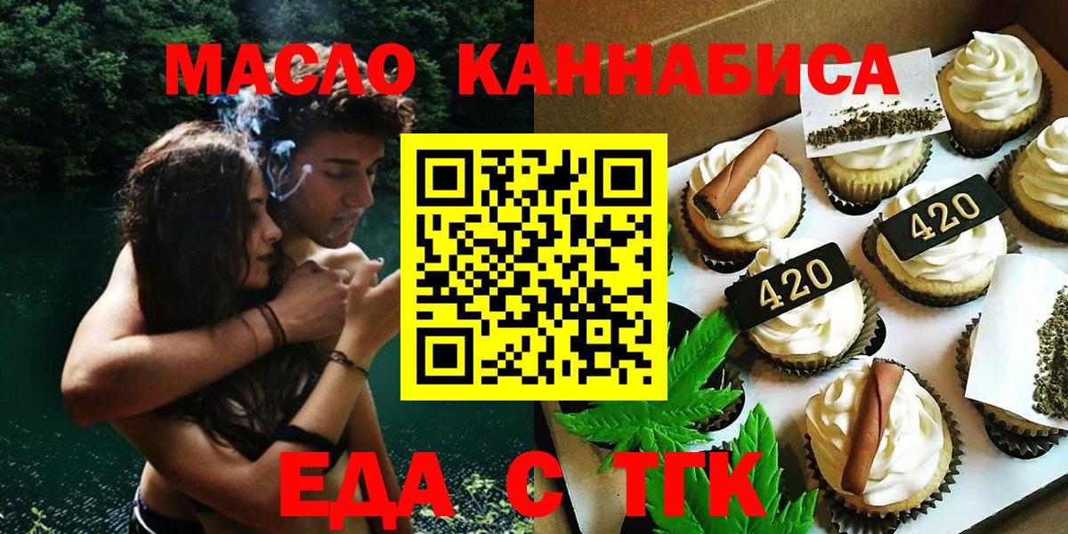 Cannafood марихуана  Кириши 