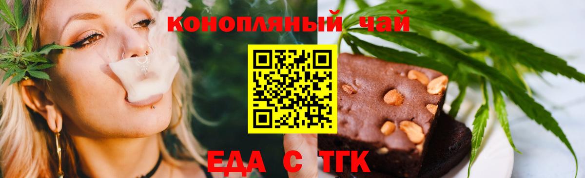 Canna-Cookies марихуана Кириши