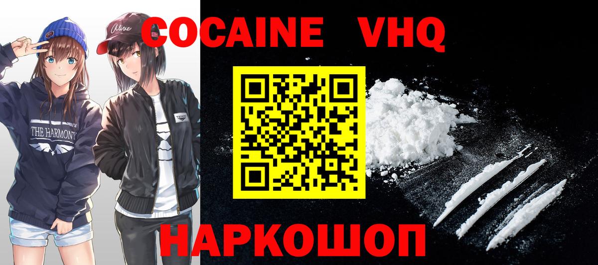 COCAIN 99%  Вход с VPN  Кириши  COCAIN Fish Scale 