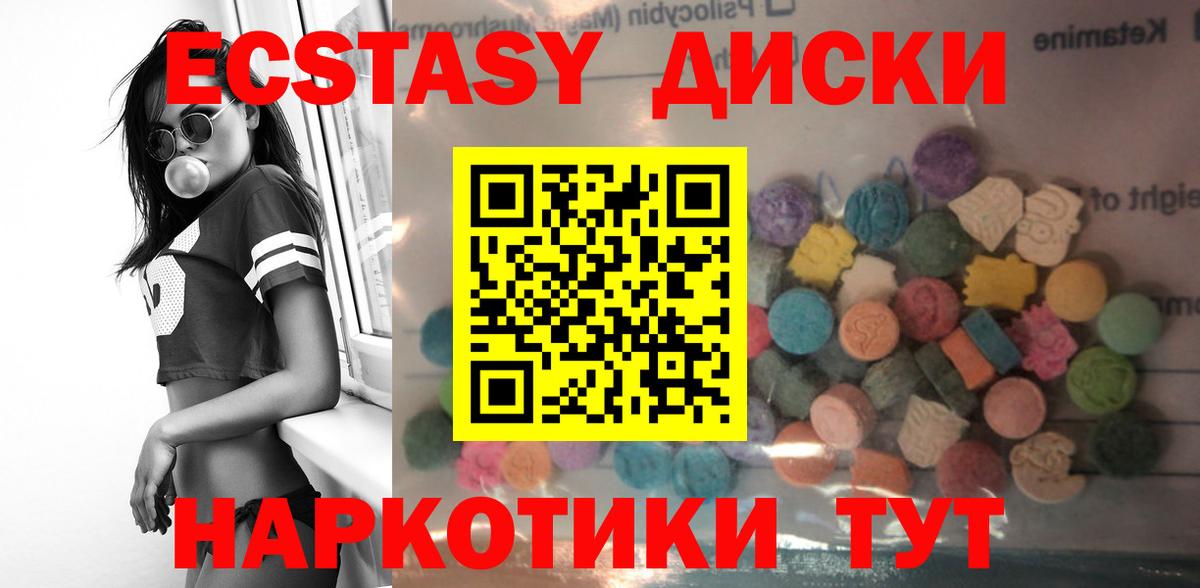 ЭКСТАЗИ ешки Кириши