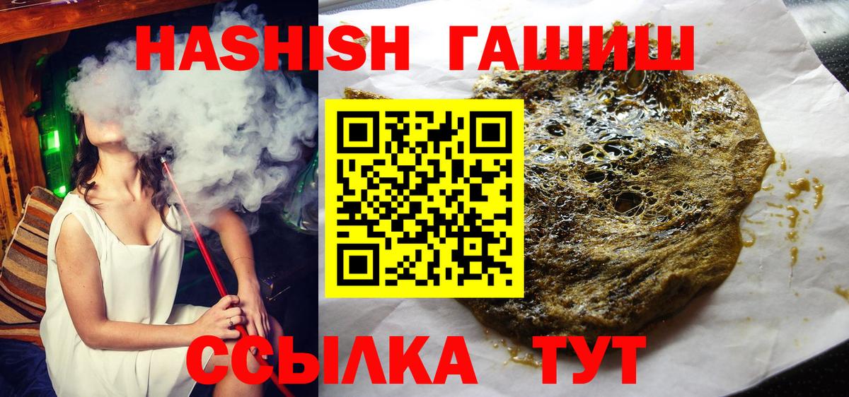 ГАШ гашик Кириши