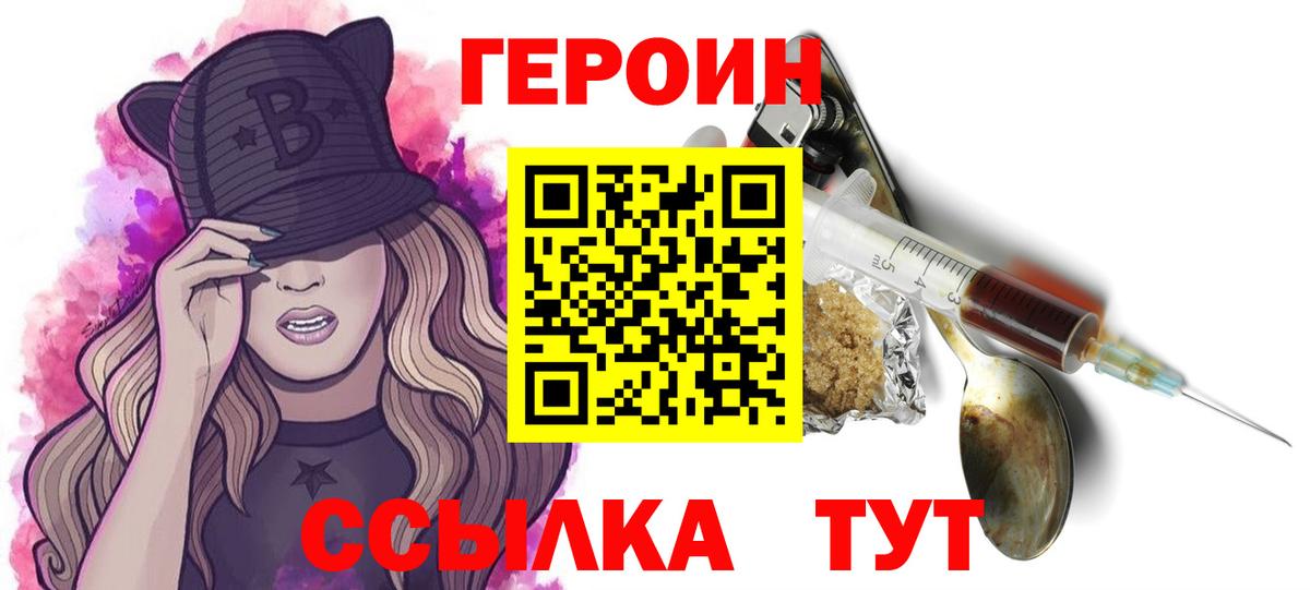 Героин белый Кириши