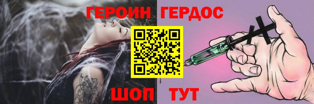 ГЕРОИН хмурый Кириши