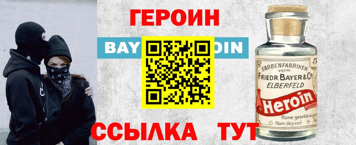 Кириши  Героин герыч  Вход с VPN 