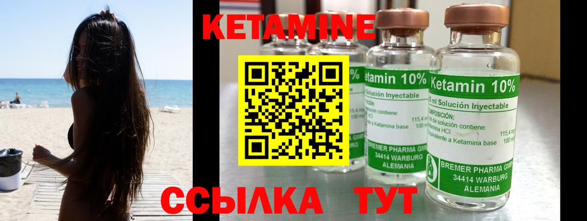Кириши  КЕТАМИН ketamine  КЕТАМИН ketamine  Вход с VPN 