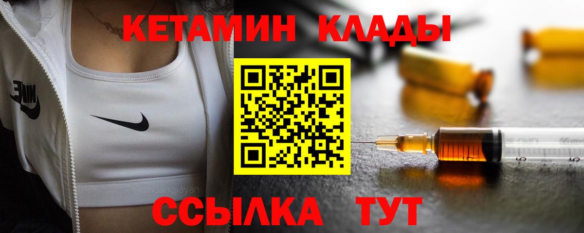 Кетамин ketamine  Кириши  Кетамин ketamine 