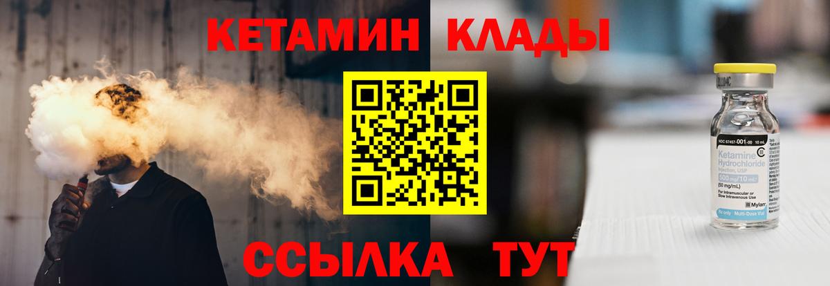 Кетамин ketamine Кириши