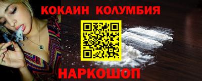 кокаин перу Ливны