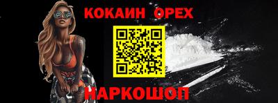 кокаин перу Ливны