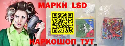 марки lsd Ликино-Дулёво