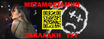 метамфетамин Лесосибирск