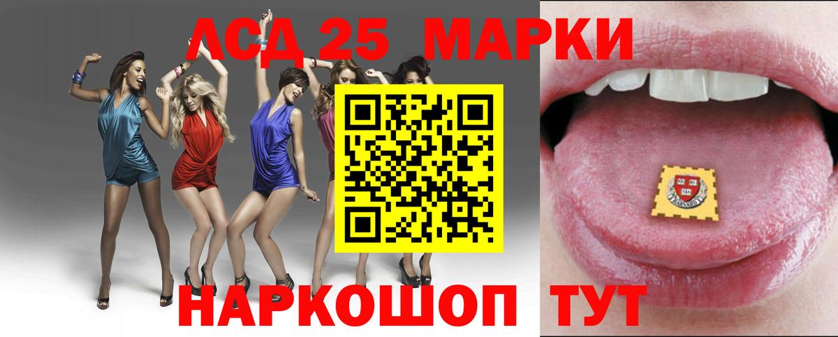 LSD-25 экстази ecstasy  Вход с VPN  Кириши 