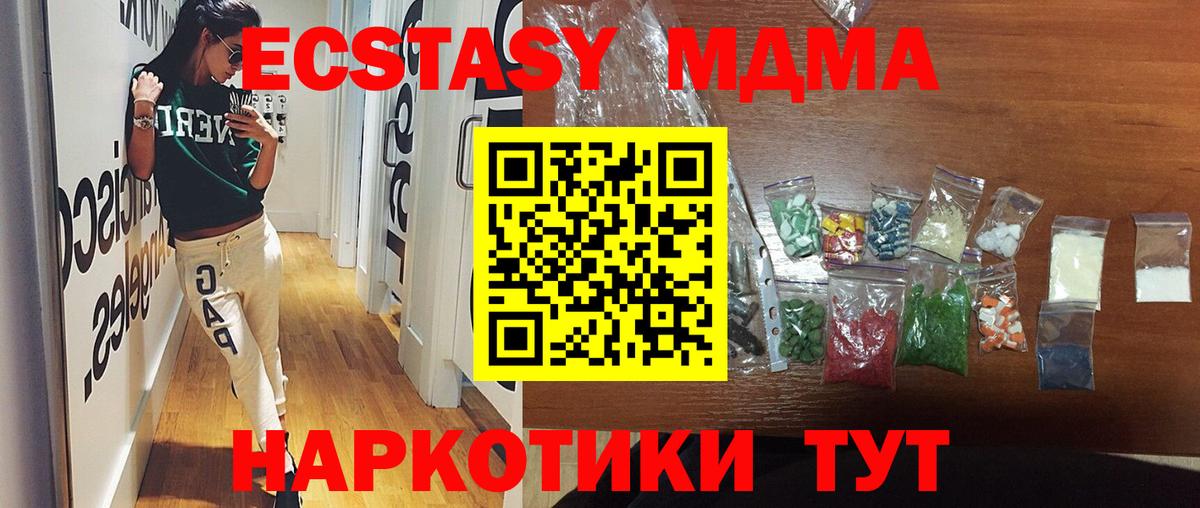 MDMA кристаллы  Кириши  МДМА  MDMA кристаллы 