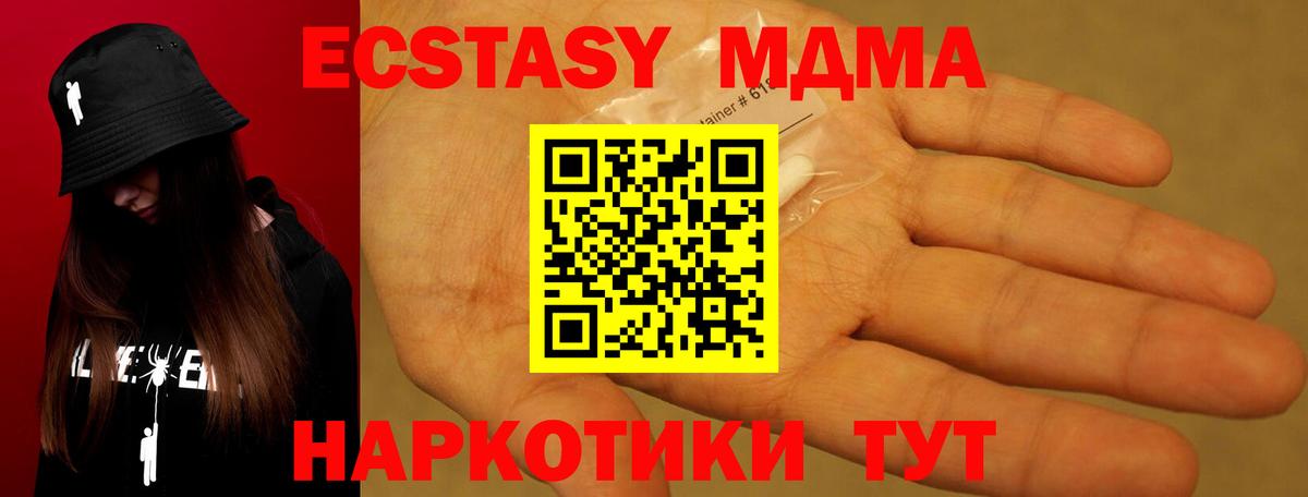 MDMA Molly  Вход с VPN  MDMA  MDMA кристаллы  Кириши 