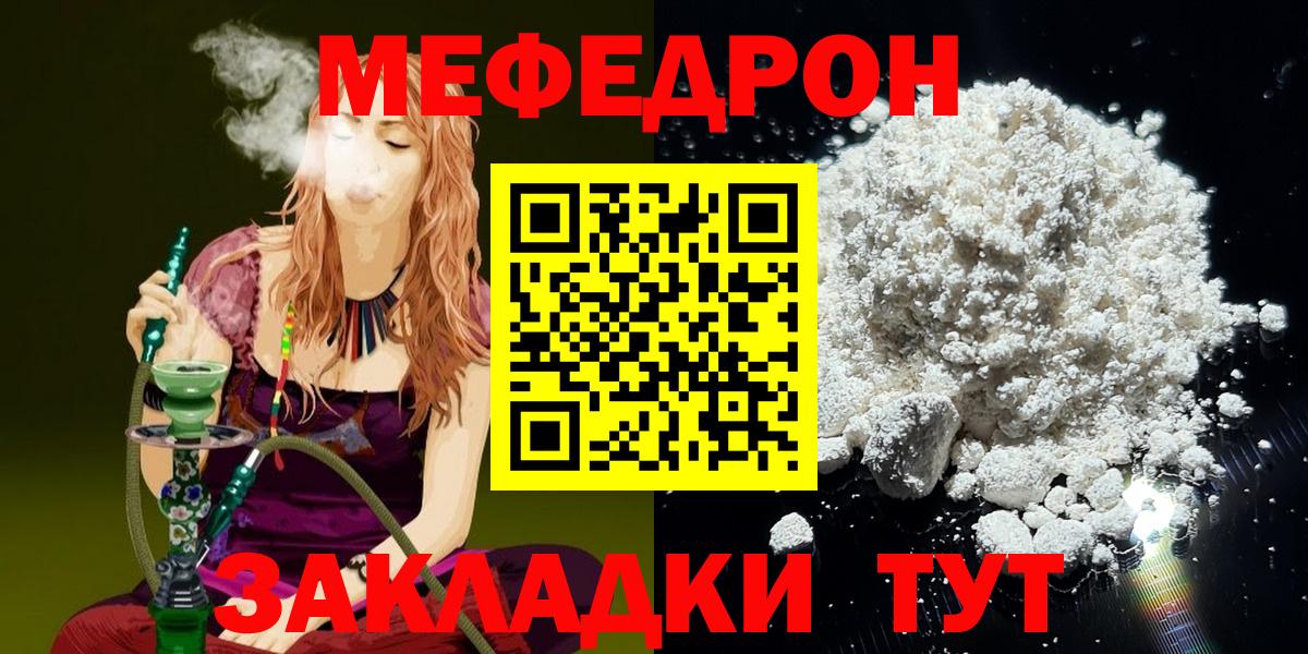 Меф  Мефедрон VHQ  МЕФ мяу мяу  Вход с VPN  Кириши 