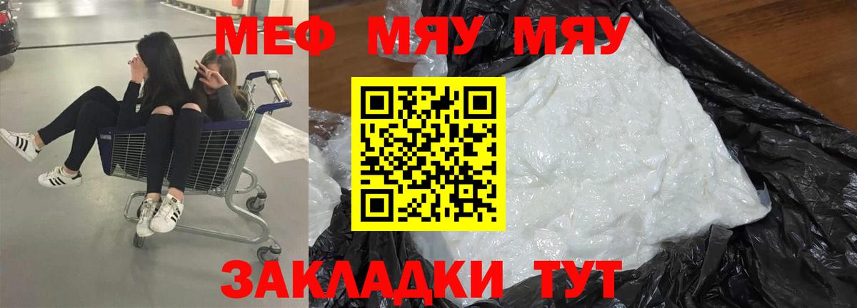 Меф  Кириши  купить закладку  Меф кристаллы 