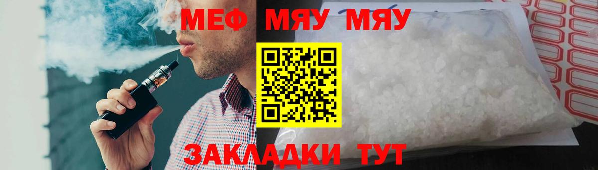 МЕФ мука Кириши