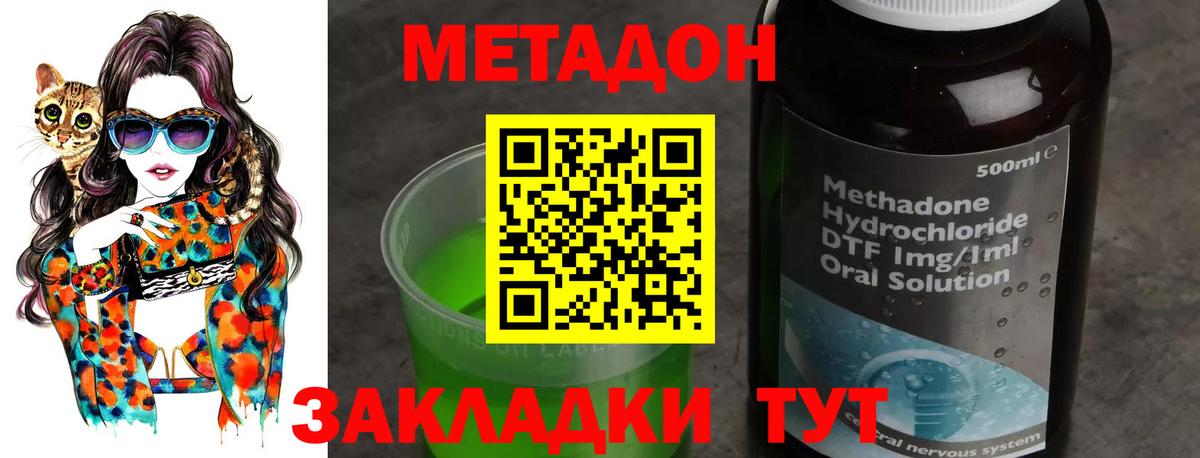 Метадон мёд Кириши