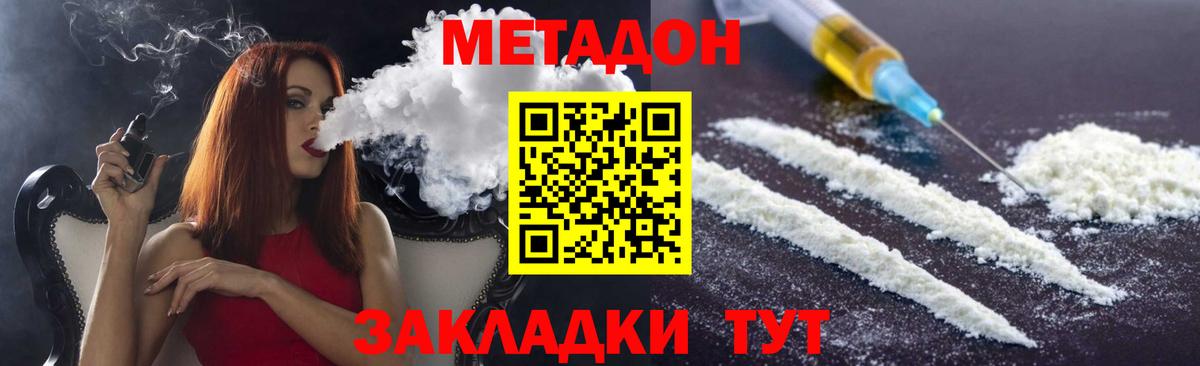 сайты даркнета телеграм  Вход с VPN  Метадон VHQ  Кириши  Метадон кристалл 