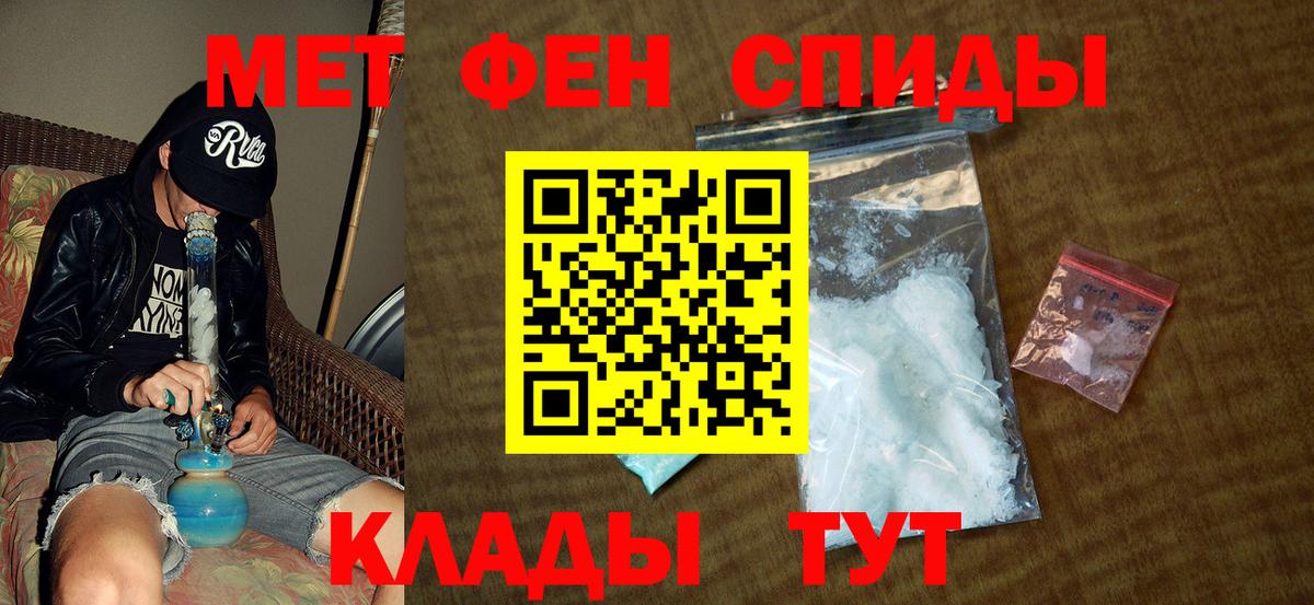 МЕТАМФЕТАМИН витя  Кириши 