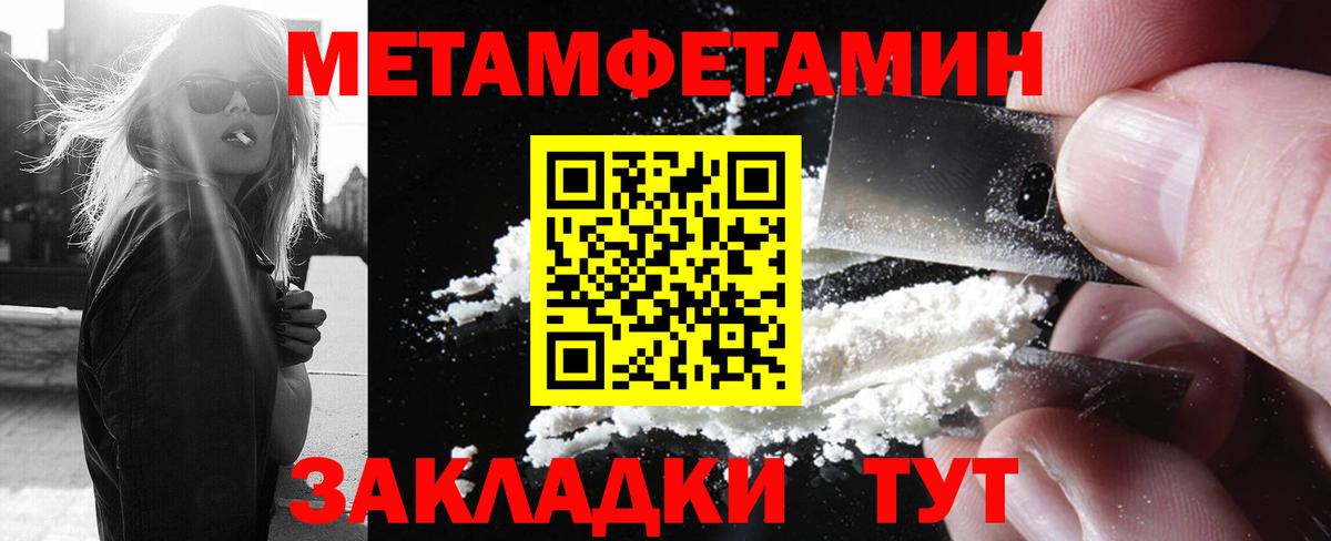 Кириши  Первитин Декстрометамфетамин 99.9%  Вход с VPN 