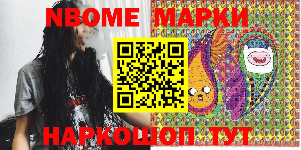 Кириши  Марки 25I-NBOMe 1500мкг  Вход с VPN  Марки 25I-NBOMe 1500мкг 
