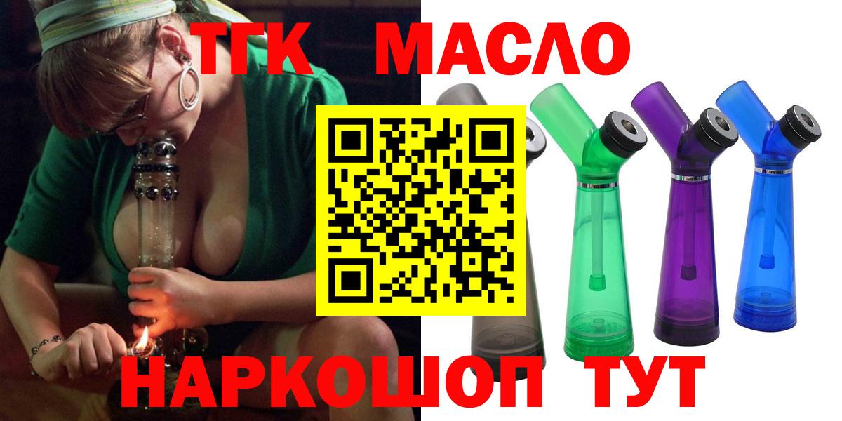 Дистиллят ТГК концентрат  Вход с VPN  Кириши  ТГК вейп 